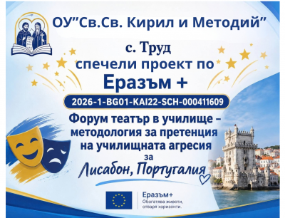 Повод за гордост 1