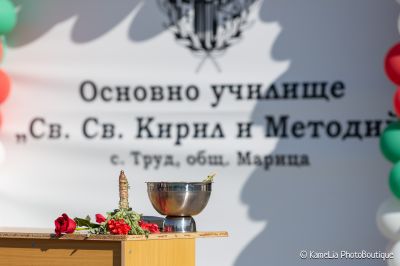 Откриване на учебната 2025-2026 година  - ОУ Св. Св. Кирил и Методий - Труд